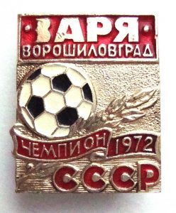 FC Zorya Voroshilovgrad, et av de mange tidligere navnene på Zorya, med tydelig bevis på ligagull i 1972.